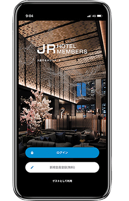 JRホテルウェブサイト画面