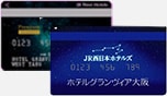 JR西日本ホテルズカード