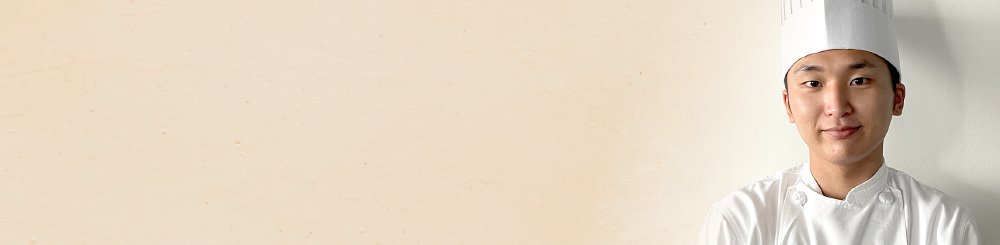 フレンチレストラン「フルーヴ」 坂本　勝政 (　さかもと　かつゆき)