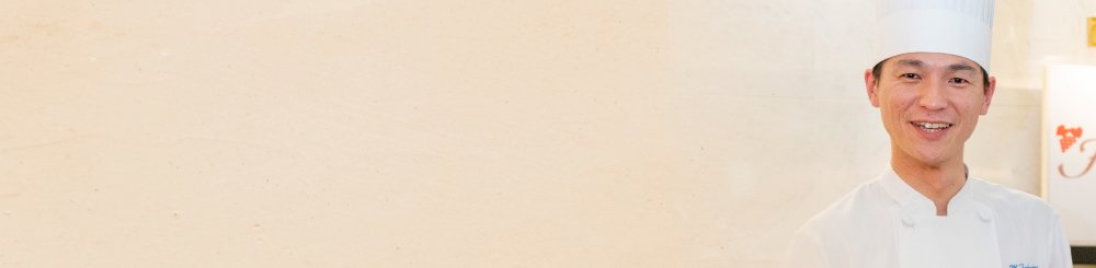 フレンチレストラン「フルーヴ」係長 福留光幸 (ふくどめ みつゆき)