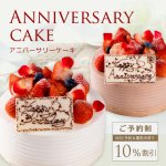 ラウンドケーキ