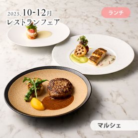 ［10～12月のおすすめ］&lt;br&gt;マルシェ