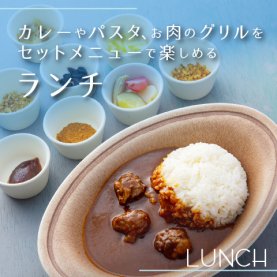 イグナイト　ランチ