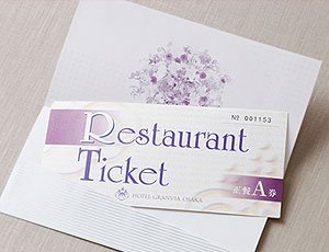 レストランチケットA