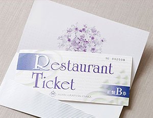 レストランチケットB