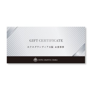 ホテルグランヴィア大阪<br>お食事券（SB）