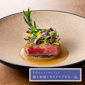 フレンチレストラン フルーヴ ランチ 公式 ホテルグランヴィア大阪