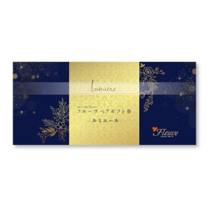 フレンチレストラン「フルーヴ」ペアギフト券<br>lumiere（ルミエール）</br>