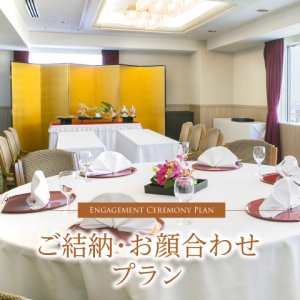 ウエディングプラン 公式 ホテルグランヴィア大阪 ウエディングプラン 公式 ホテルグランヴィア大阪
