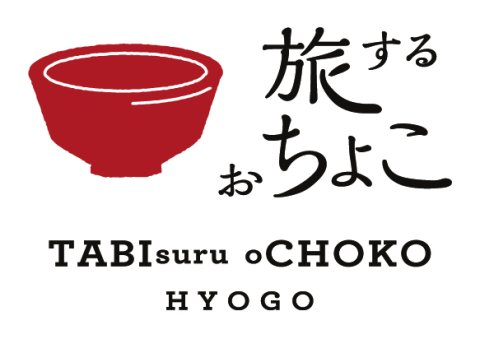 旅するおちょこ