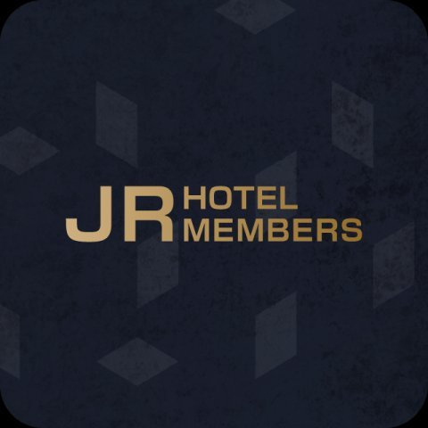 &lt;b&gt;★ いつでも10％割引＆ポイントが貯まる　JRホテルメンバーズのご案内 ★&lt;/b&gt;