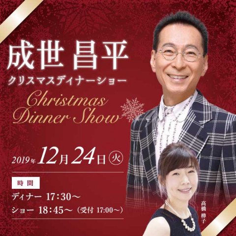 大阪駅・梅田駅からアクセス抜群 ホテルグランヴィア大阪のイベント・ディナーショーページ