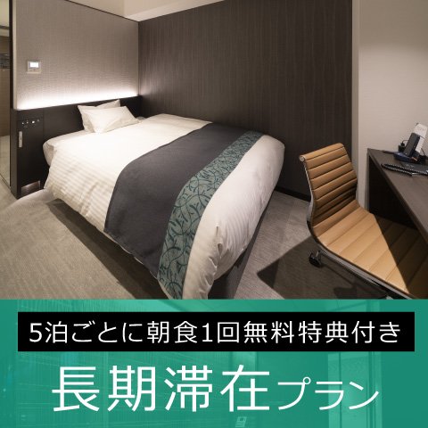 ホテルヴィスキオ大阪　朝食無料特典付き「長期滞在宿泊プラン」の販売について