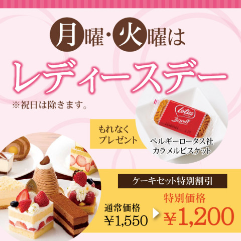 ティーラウンジ ケーキセット ホテルグランヴィア大阪