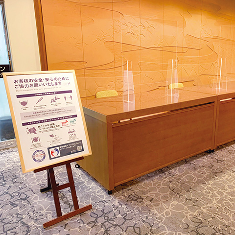受付での感染防止対策