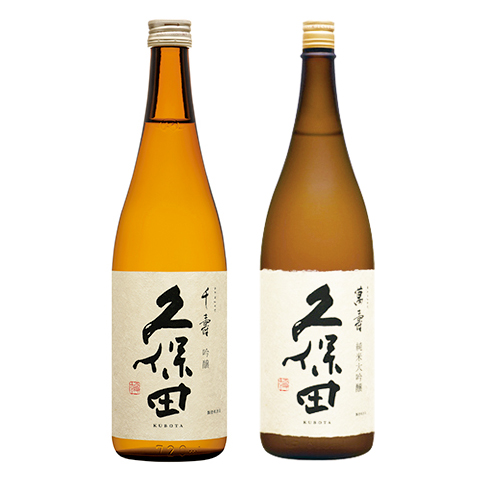 久保田利き酒セット