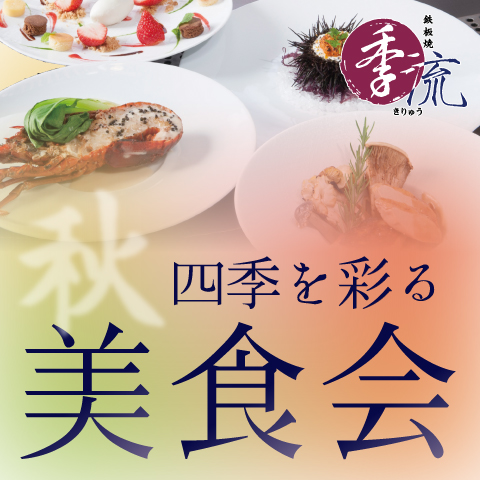 次回予告　11/29（日）