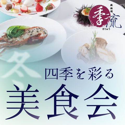 次回予告 2027.2/21(日)