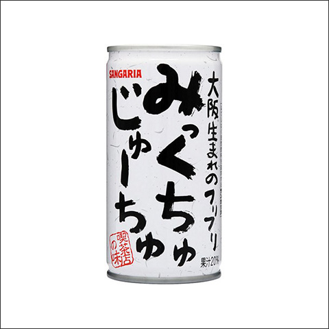 喫茶店の味「みっくちゅじゅーちゅ190ｇ缶」