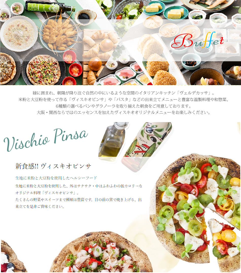 イタリアンキッチン「ヴェルデ カッサ」