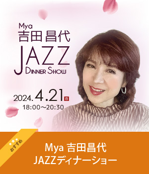 Mya ľ JAZZǥʡ硼